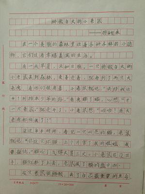 童话故事的组成：笔，墨水，纸和ink争夺信用