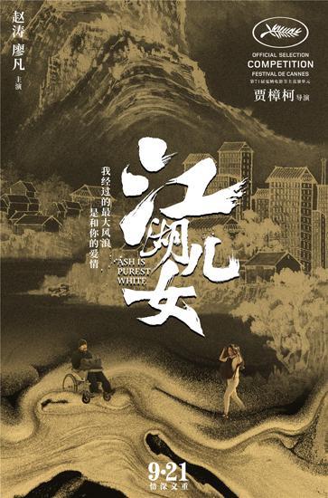 关于“江湖之子”的思考