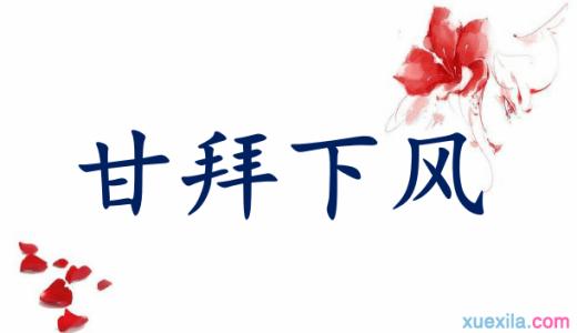 甘白顺风