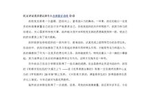 党员干部民主评议党员自我鉴定范文