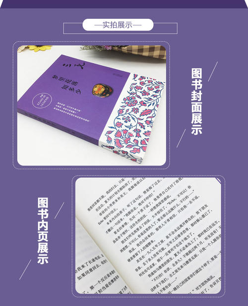 三毛：如果教室像操场