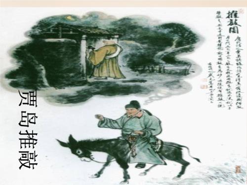 嘉岛名言