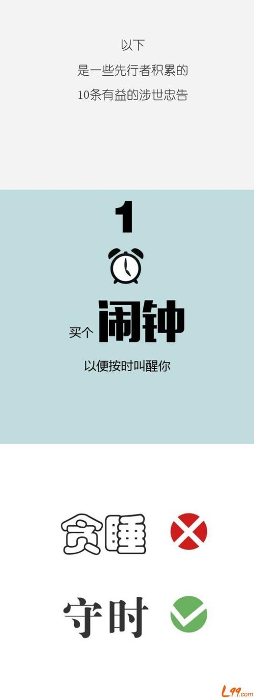 防止90年代后弯道的十点建议