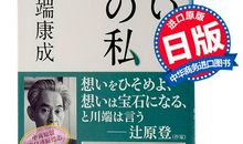 开讲啦严歌苓演讲稿:如果生活没了文学