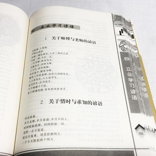 农业生产谚语