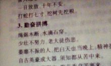 描写坚持不懈的名人名言