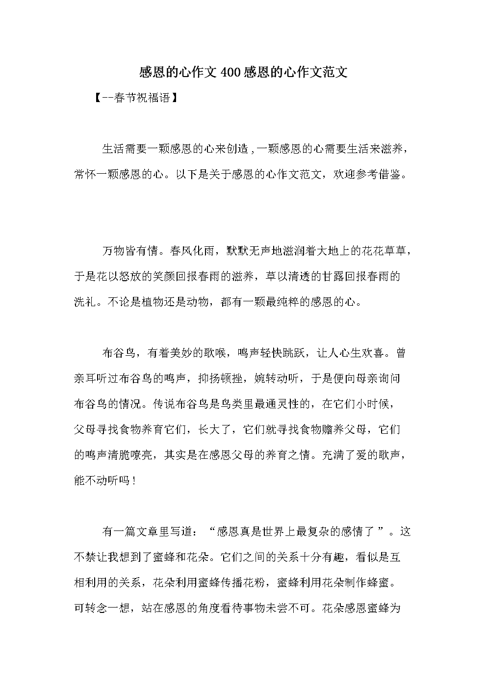 不禁用一句话说