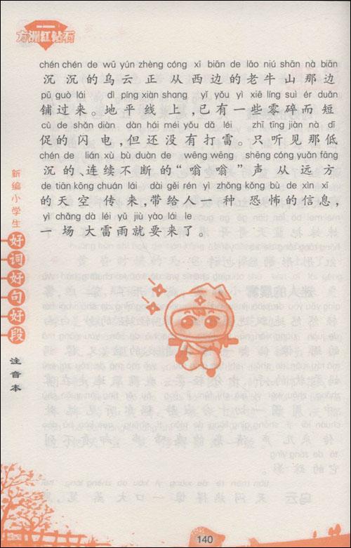 描述字符语言