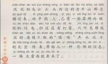 描写人物语言好段