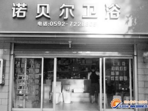 国际卫生洁具采购中心广告语
