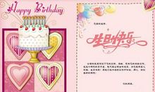 上司生日祝福语