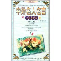 名言