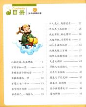 小学生谚语精选