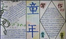 关于童年的好段