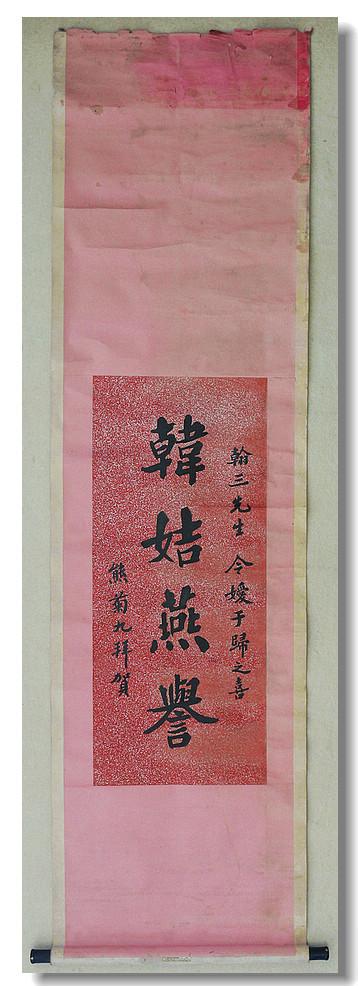 诗经：韩艺