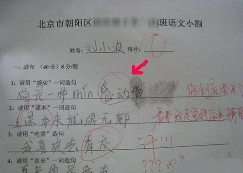 用一句话微笑