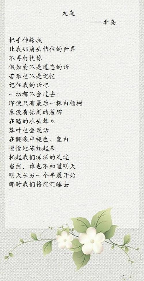 北岛：公告