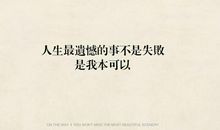 果断放弃你人生的7%
