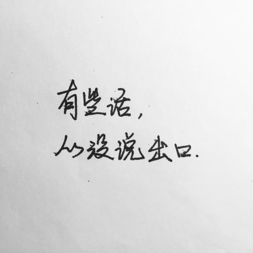 最新的好句子