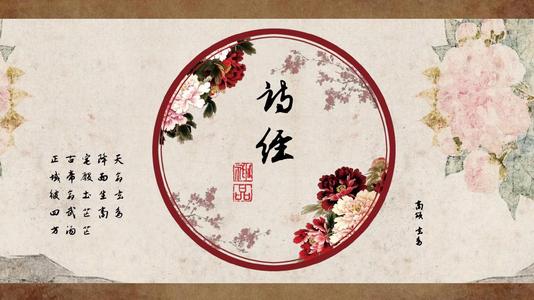 诗经：文王