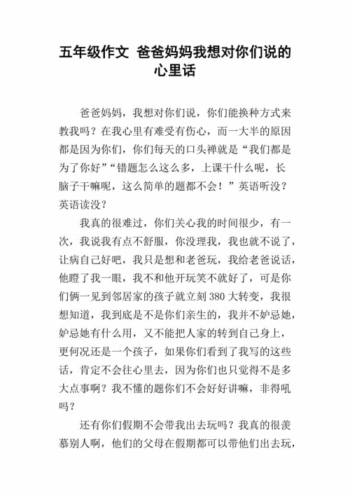 爸我想跟你说说构图