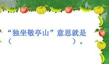 独坐敬亭山的诗意