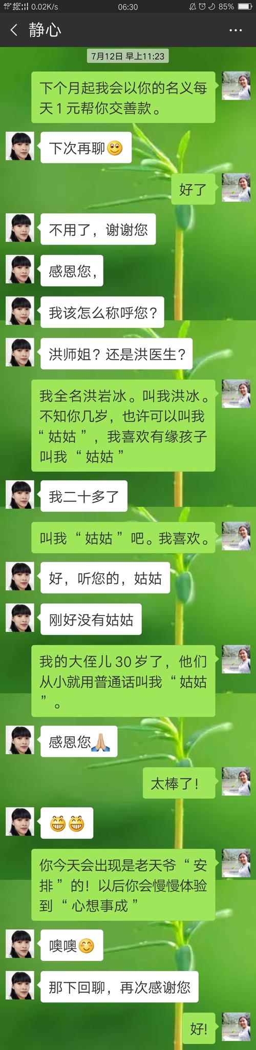读《精信》后的感想