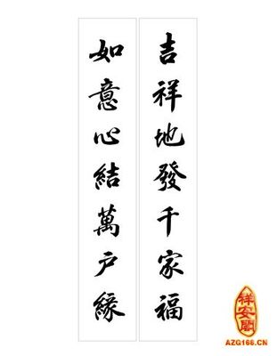 对联故事