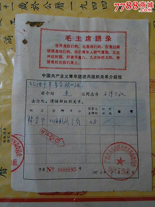 关于雷的声明