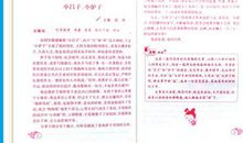 关于读书的好词好句好段