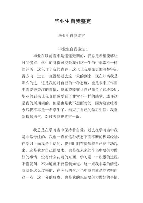 研究生自我认同