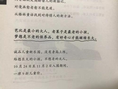 刘彤：我35岁时有21件事教会了我