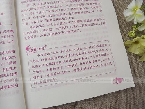 关于完美的单词，句子和段落