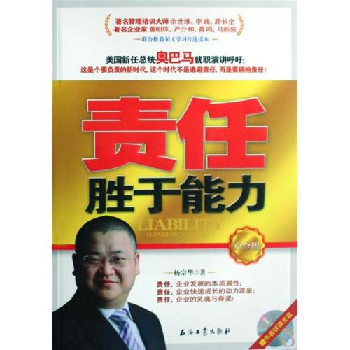 工作是责任
