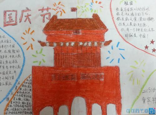 国庆节美句