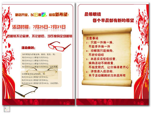 希望工程广告