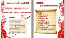 希望工程的广告词