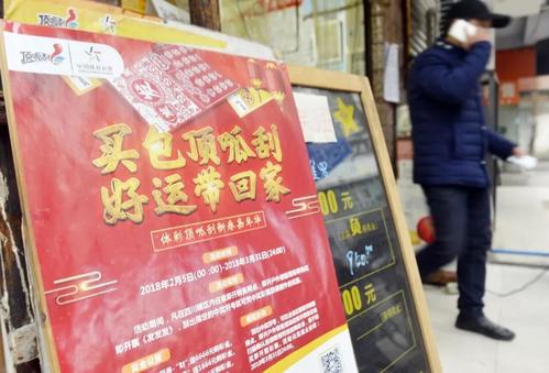 PSA“购买体育彩票”的口号