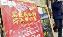 “购买体彩”公益广告标语