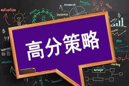 参加高考的冲刺：应避免三大误解