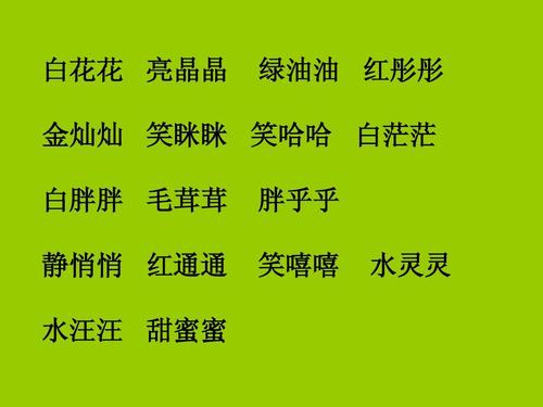 色彩成语
