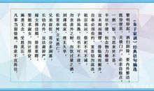 如何做人的名言警句