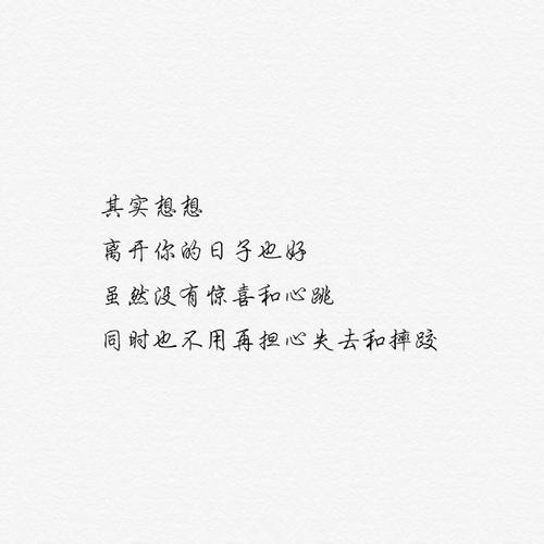 生活中的悲伤句子