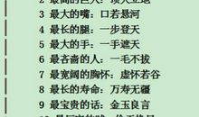 关于危急时刻的段落