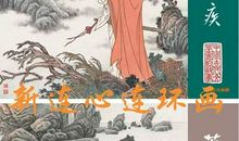 辛弃疾：粉蝶儿