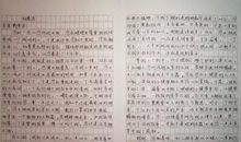 最懂我的那个人作文