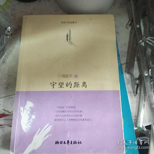 周国平：生命是宝贵的