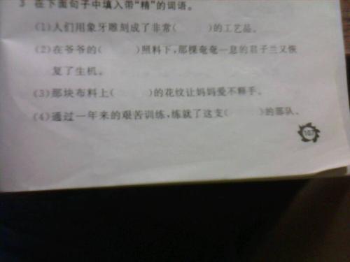 突然间