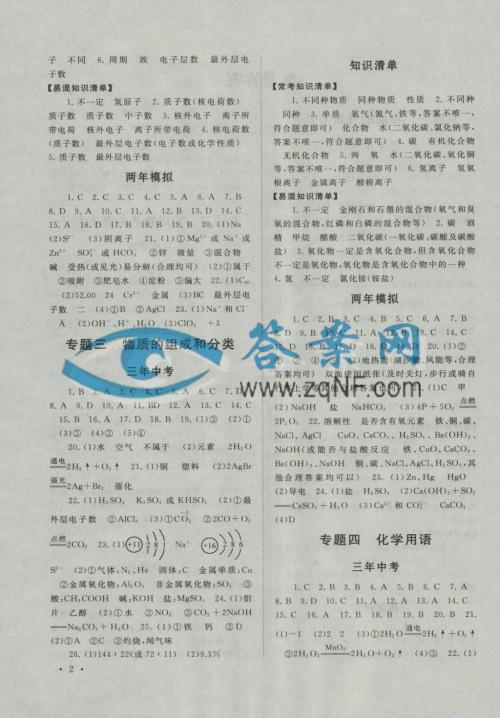 纠正句子中的缺点