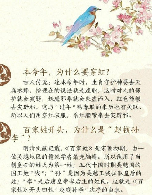 农历新年谚语的祝福